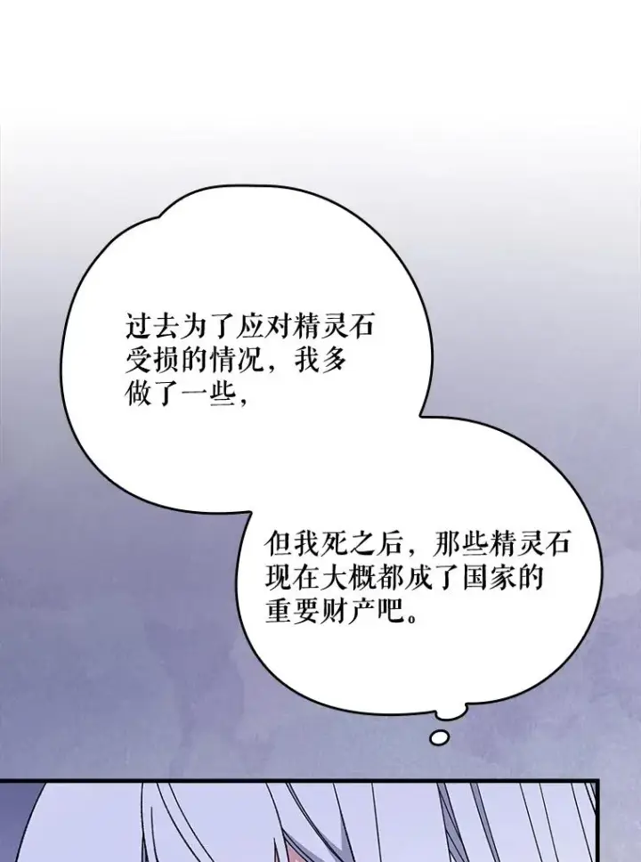 《伊格列特》15.弗里德图83