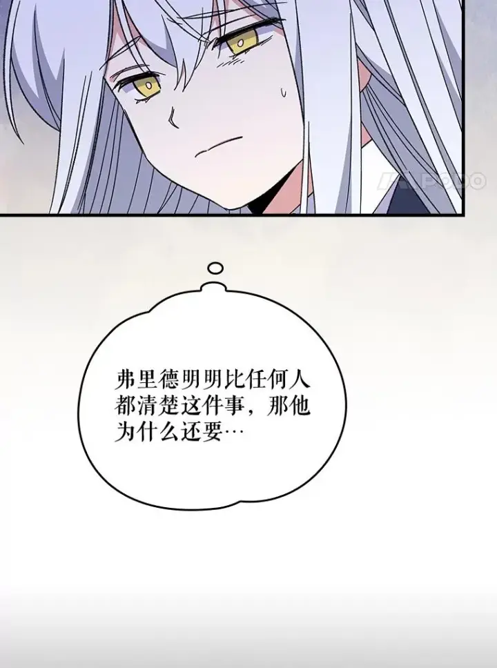 《伊格列特》15.弗里德图84