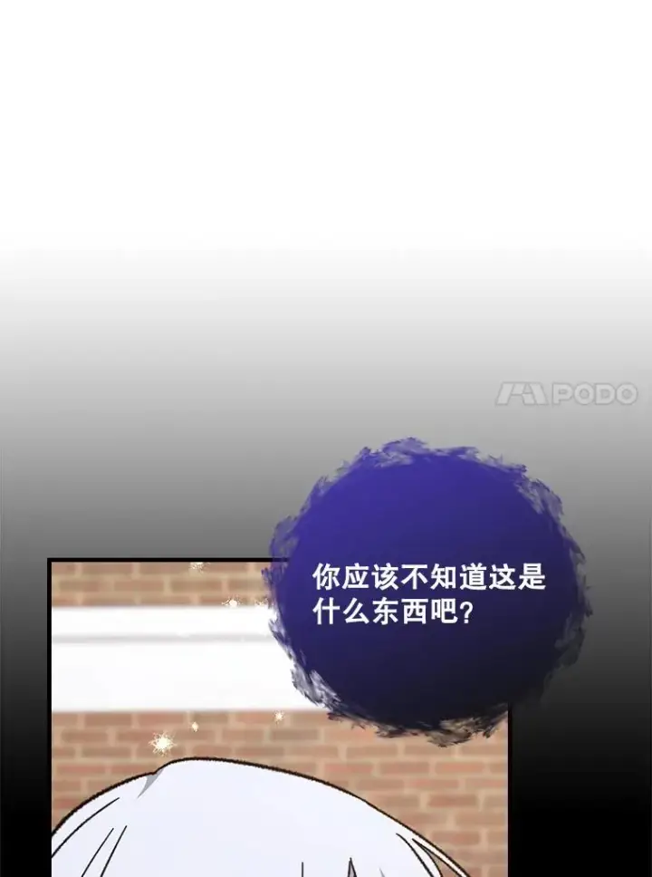 《伊格列特》15.弗里德图87