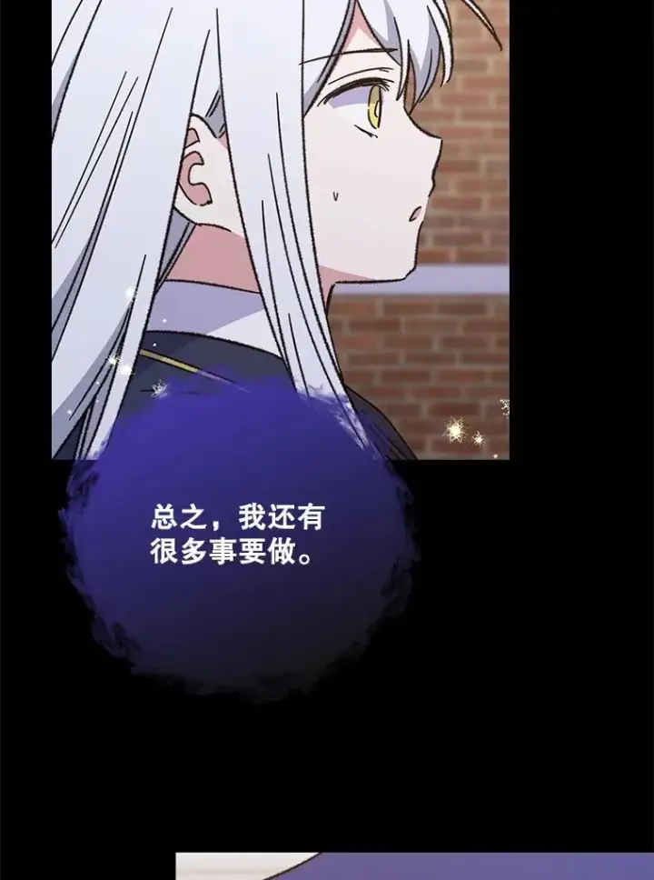 《伊格列特》15.弗里德图88