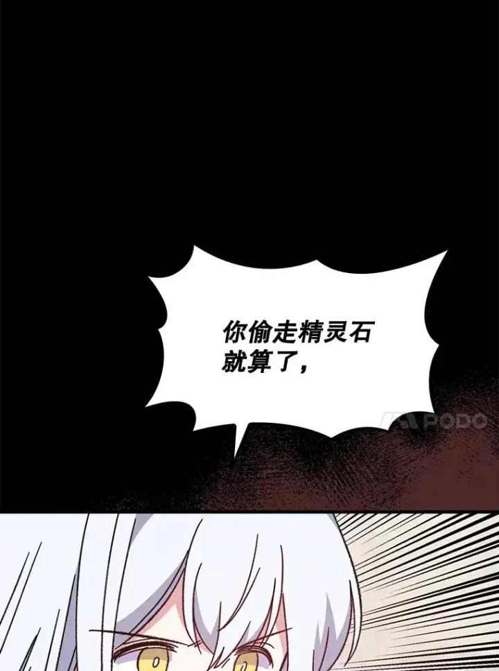 《伊格列特》15.弗里德图90