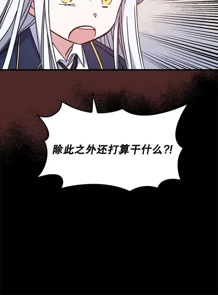 《伊格列特》15.弗里德图91