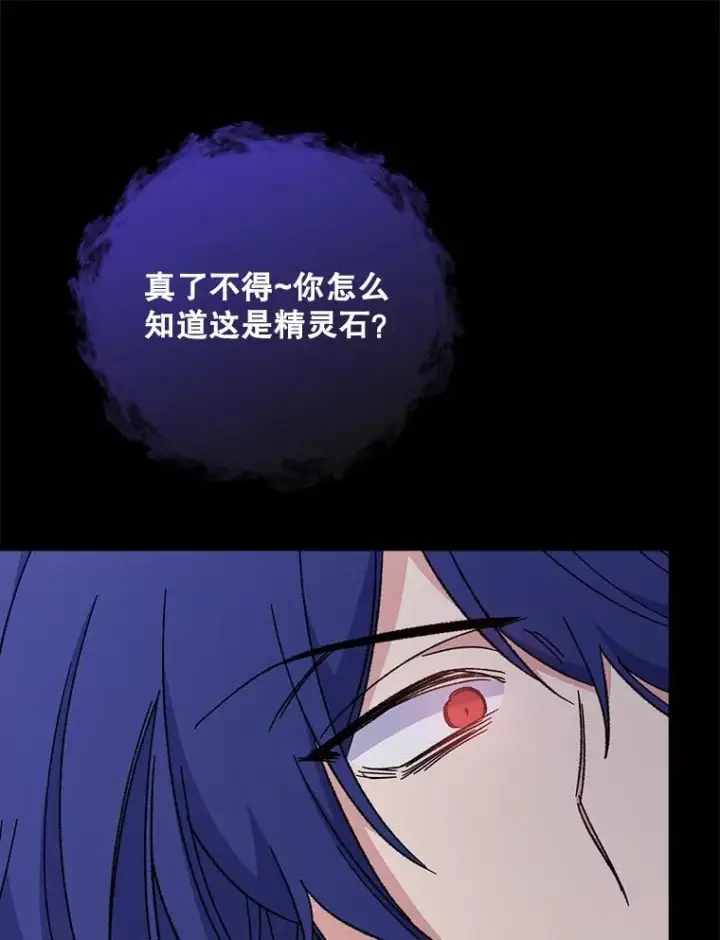 《伊格列特》15.弗里德图92