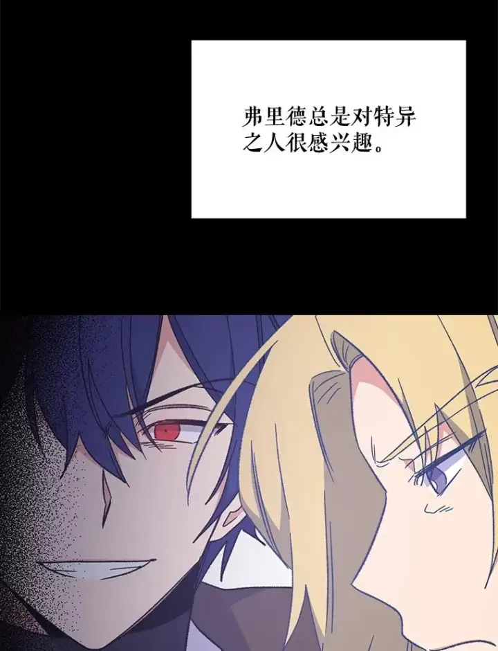 《伊格列特》15.弗里德图94