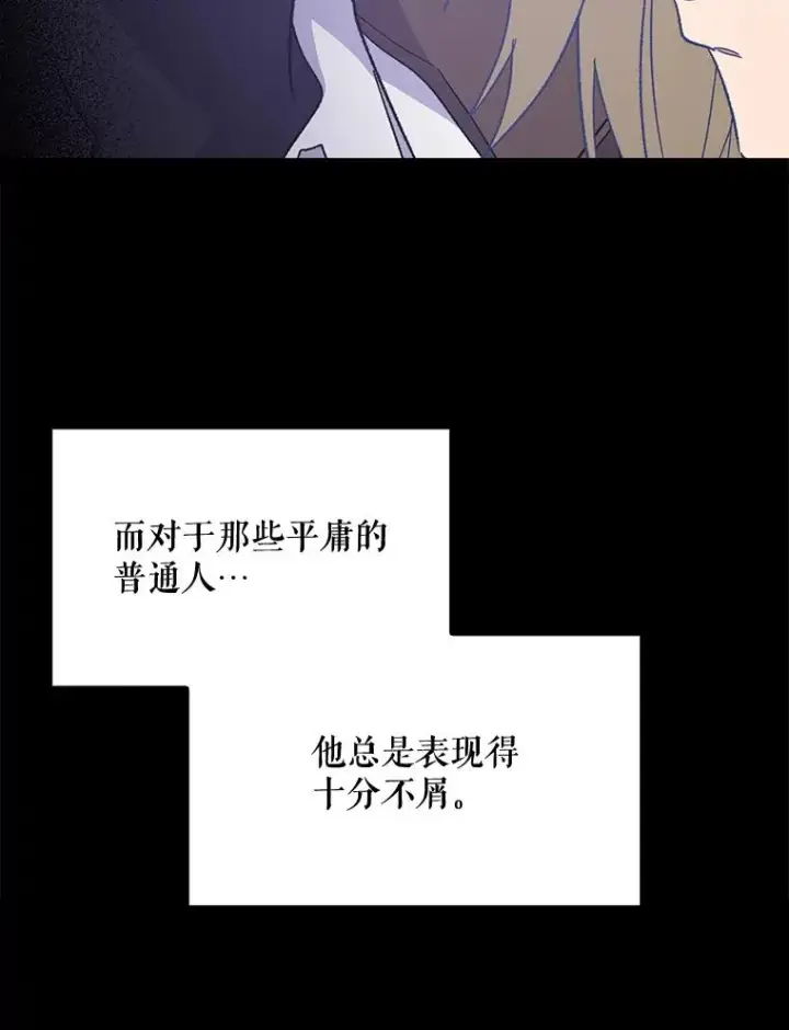 《伊格列特》15.弗里德图95