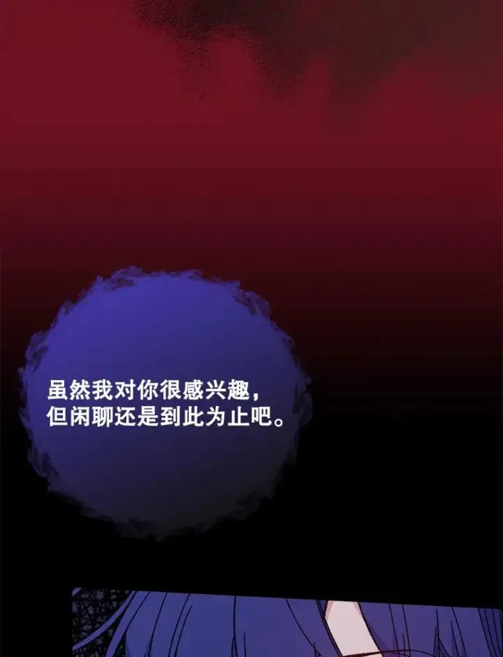《伊格列特》15.弗里德图98