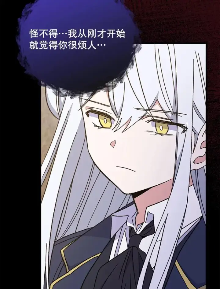漫画《伊格列特》16.死灵术第15张图