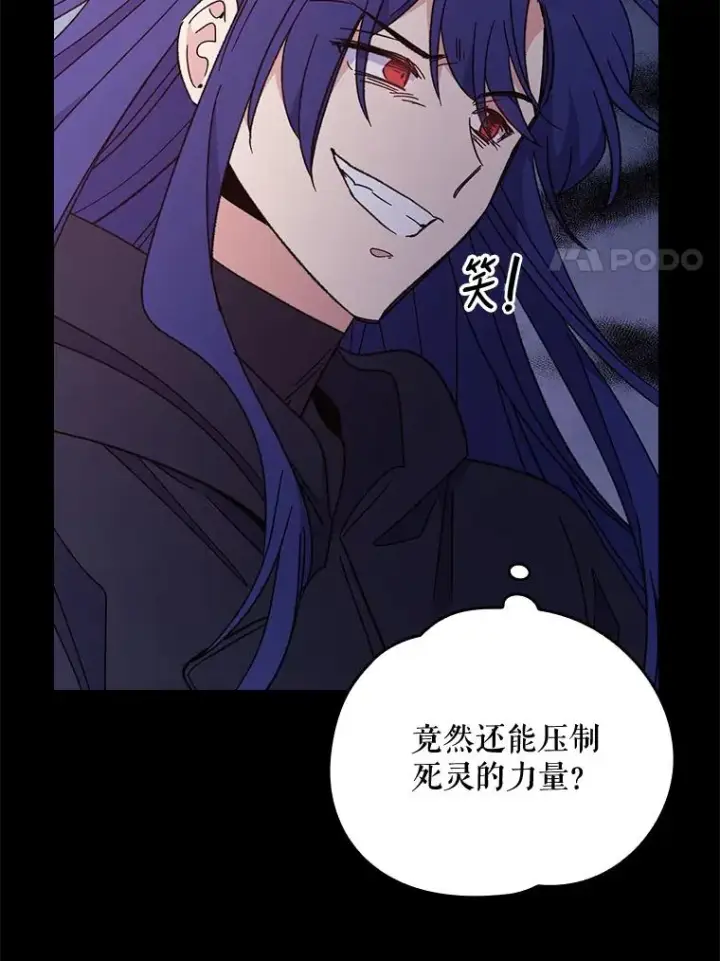 漫画《伊格列特》16.死灵术第38张图