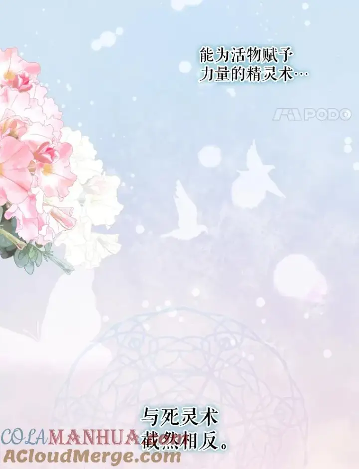 漫画《伊格列特》16.死灵术第4张图