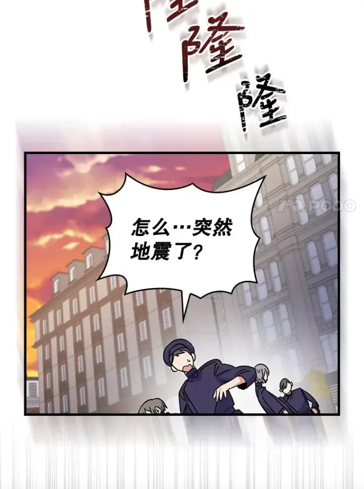 漫画《伊格列特》16.死灵术第57张图