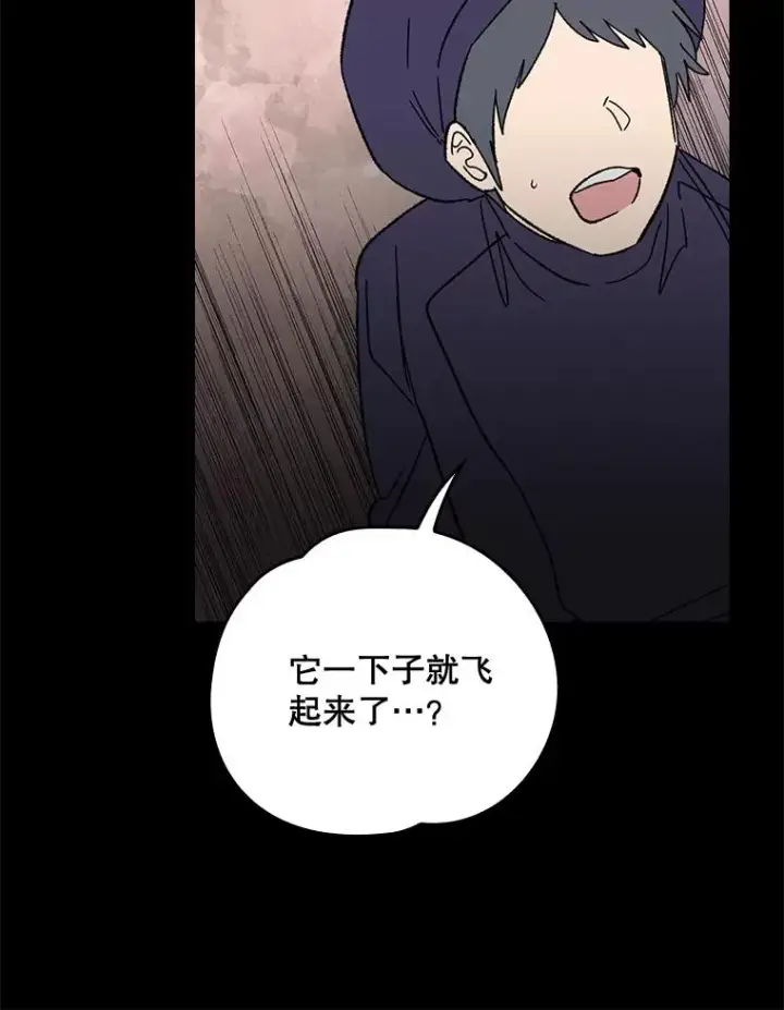 漫画《伊格列特》16.死灵术第66张图