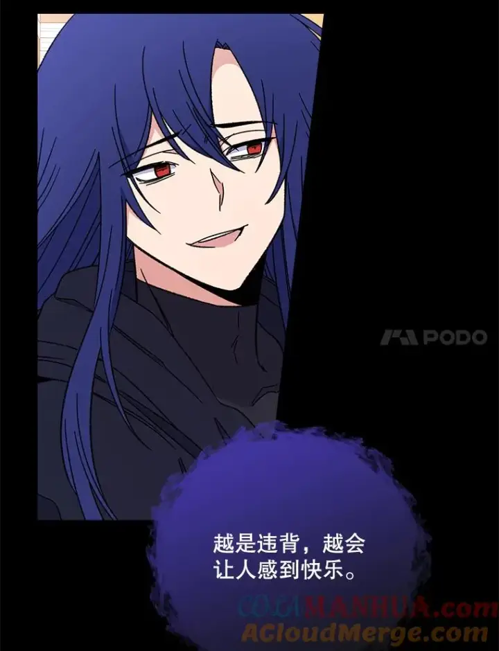 漫画《伊格列特》16.死灵术第7张图