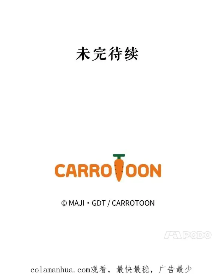 《伊格列特》17.告一段落图100