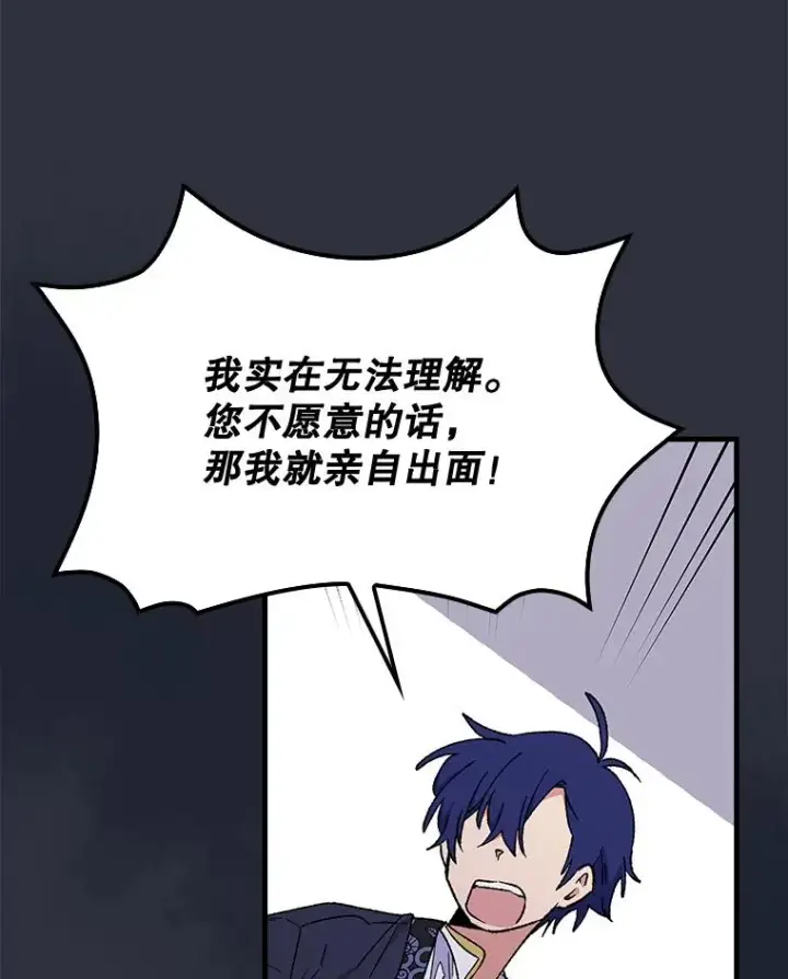 《伊格列特》17.告一段落图11