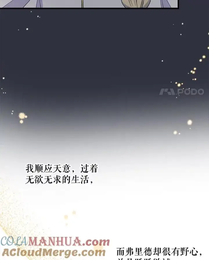 《伊格列特》17.告一段落图17