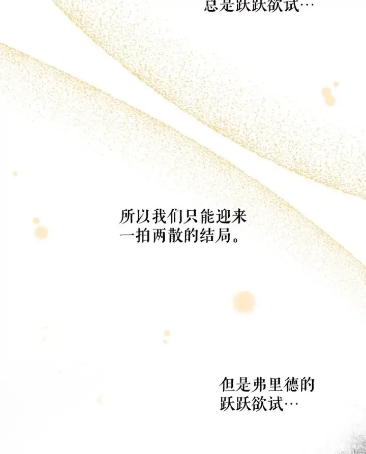 《伊格列特》17.告一段落图18