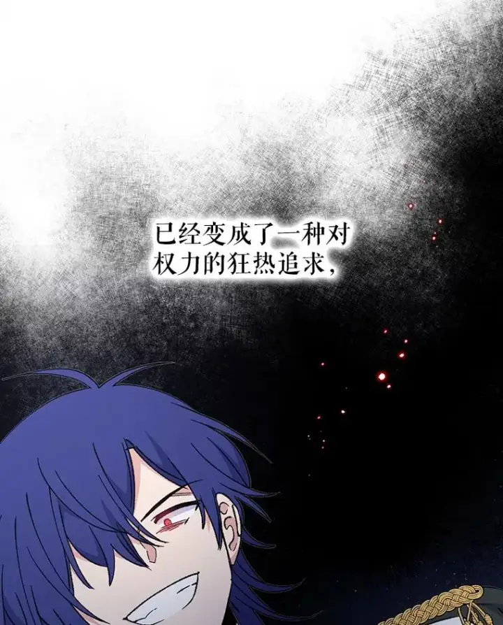《伊格列特》17.告一段落图19