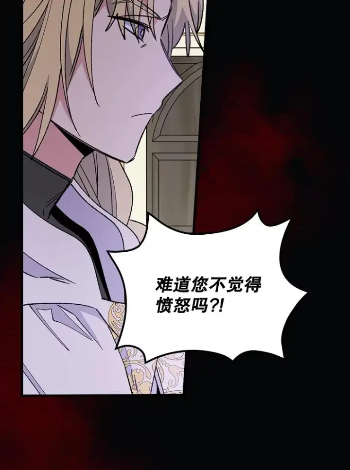 《伊格列特》17.告一段落图2