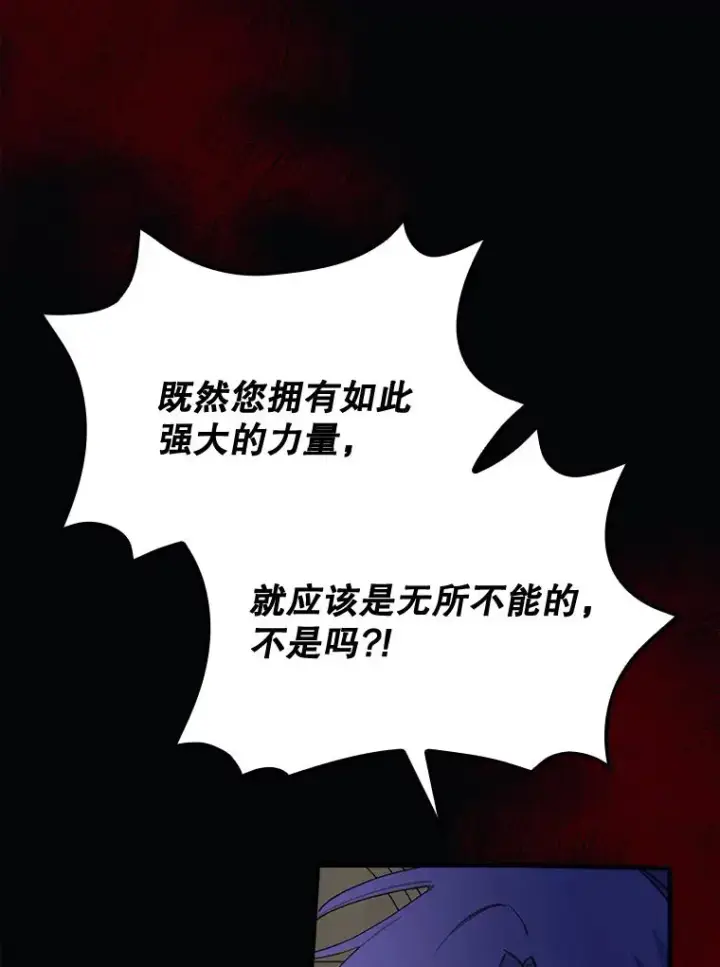 《伊格列特》17.告一段落图3