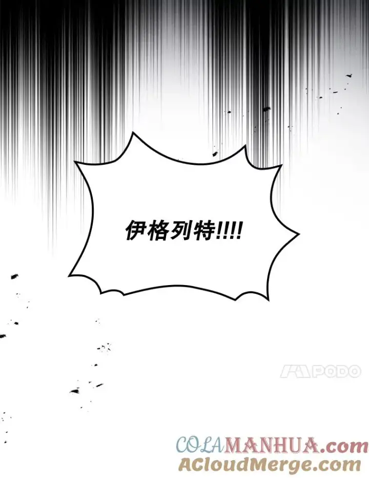 《伊格列特》17.告一段落图33