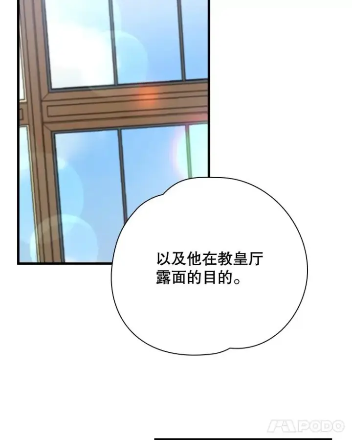《伊格列特》17.告一段落图38