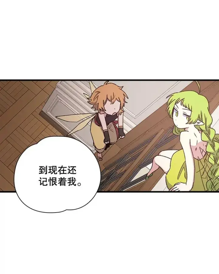 《伊格列特》17.告一段落图40