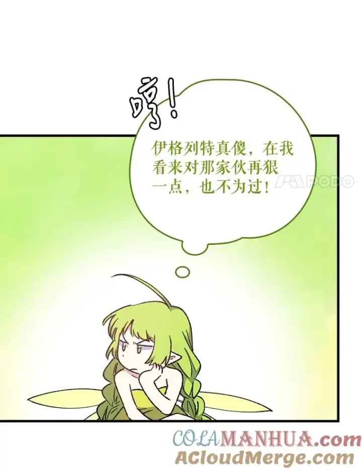 《伊格列特》17.告一段落图41