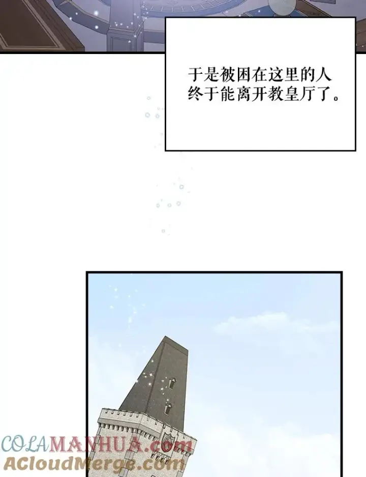 《伊格列特》17.告一段落图45