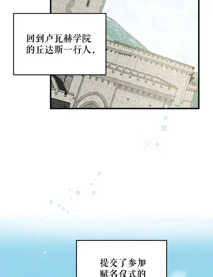 《伊格列特》17.告一段落图46