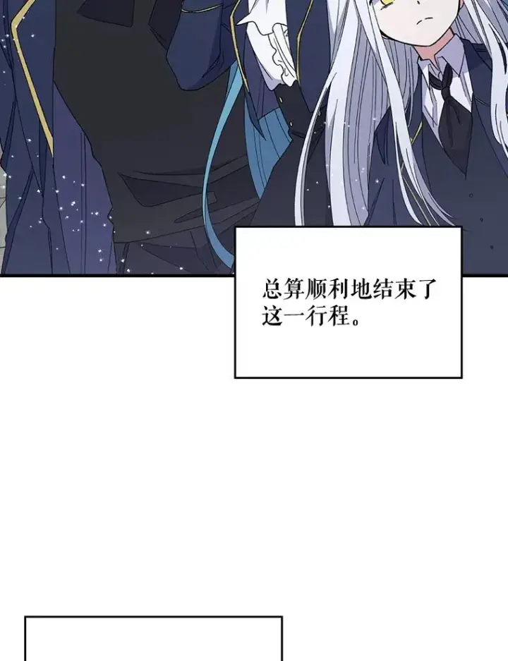 《伊格列特》17.告一段落图48