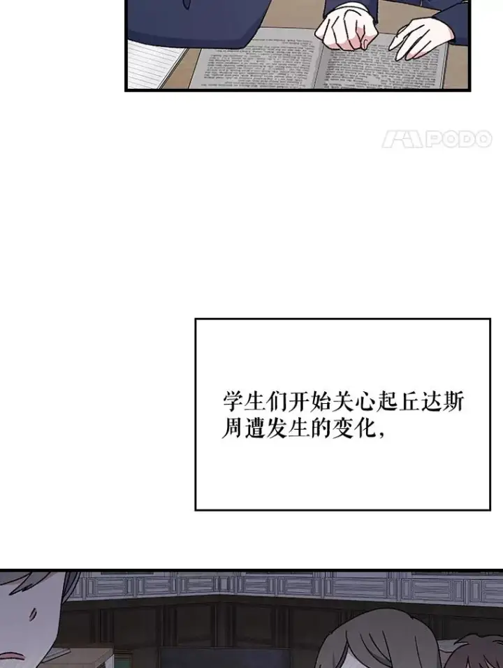 《伊格列特》17.告一段落图51