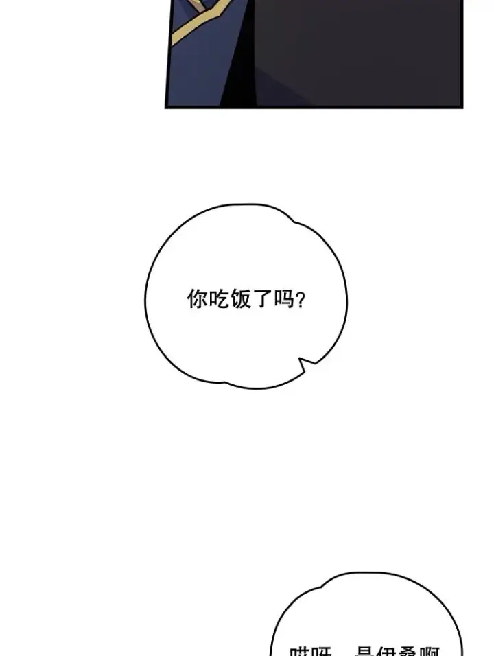 《伊格列特》17.告一段落图55