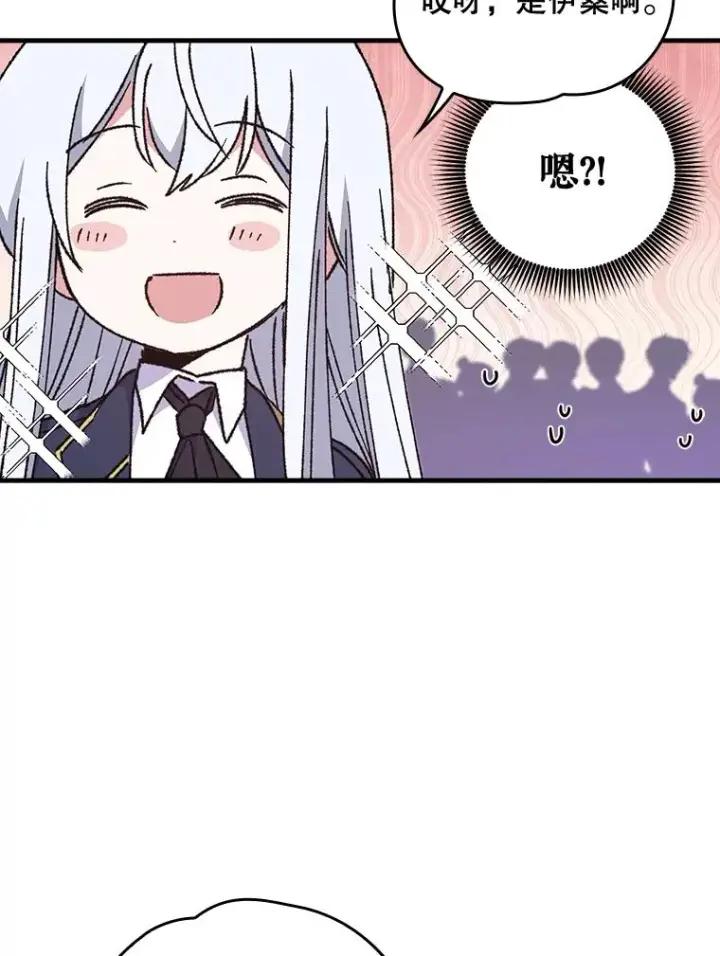 《伊格列特》17.告一段落图56