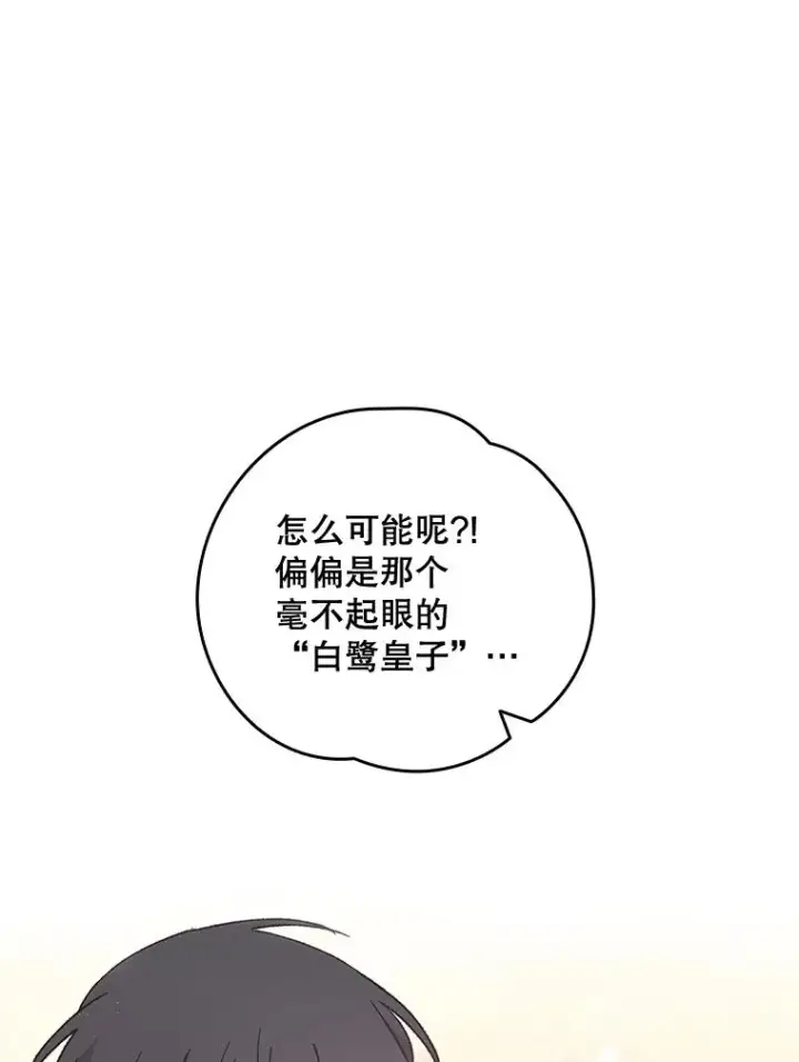 《伊格列特》17.告一段落图58