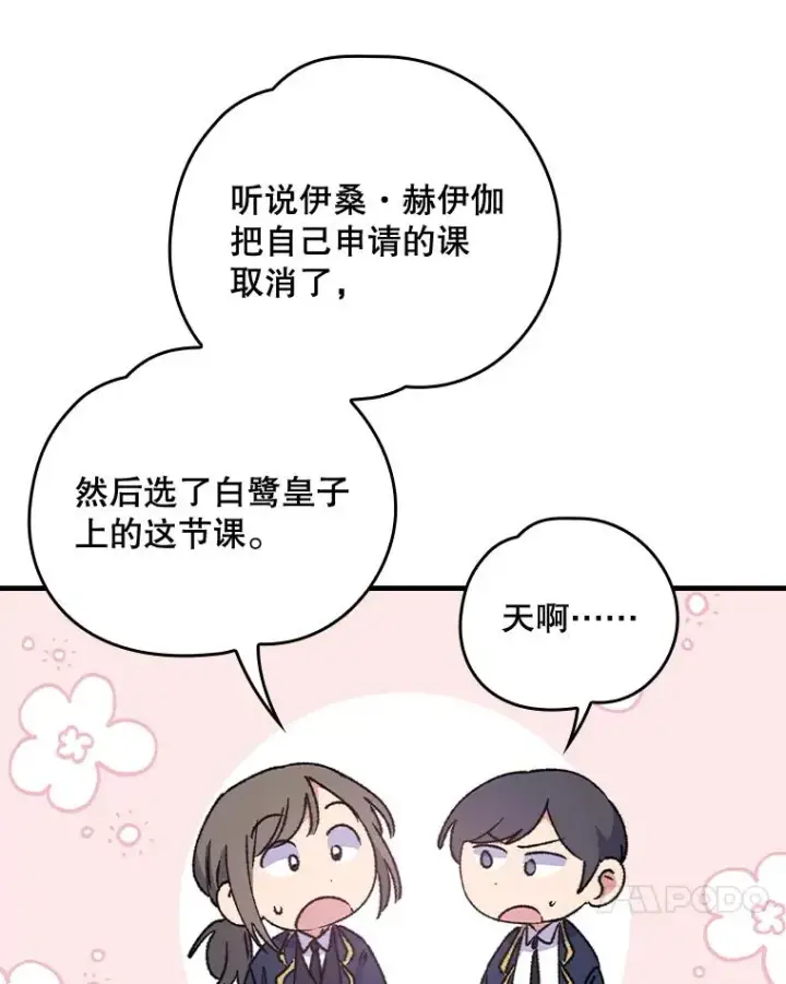 《伊格列特》17.告一段落图60