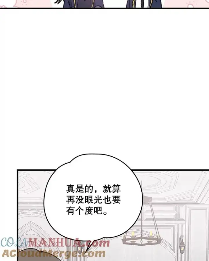《伊格列特》17.告一段落图61
