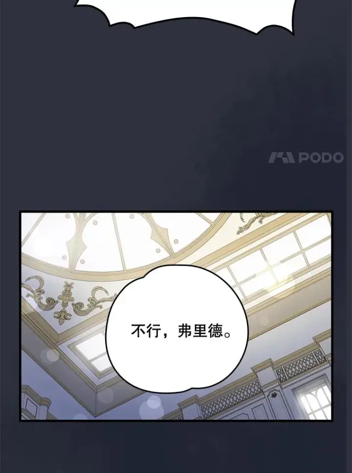 《伊格列特》17.告一段落图7