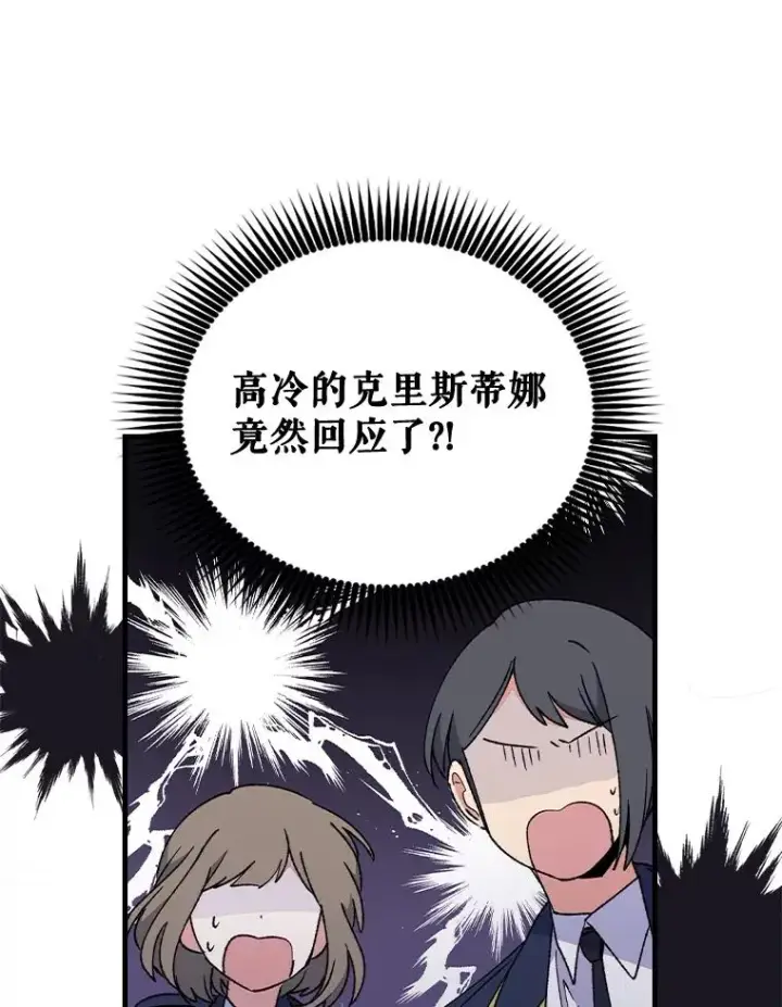 《伊格列特》17.告一段落图70