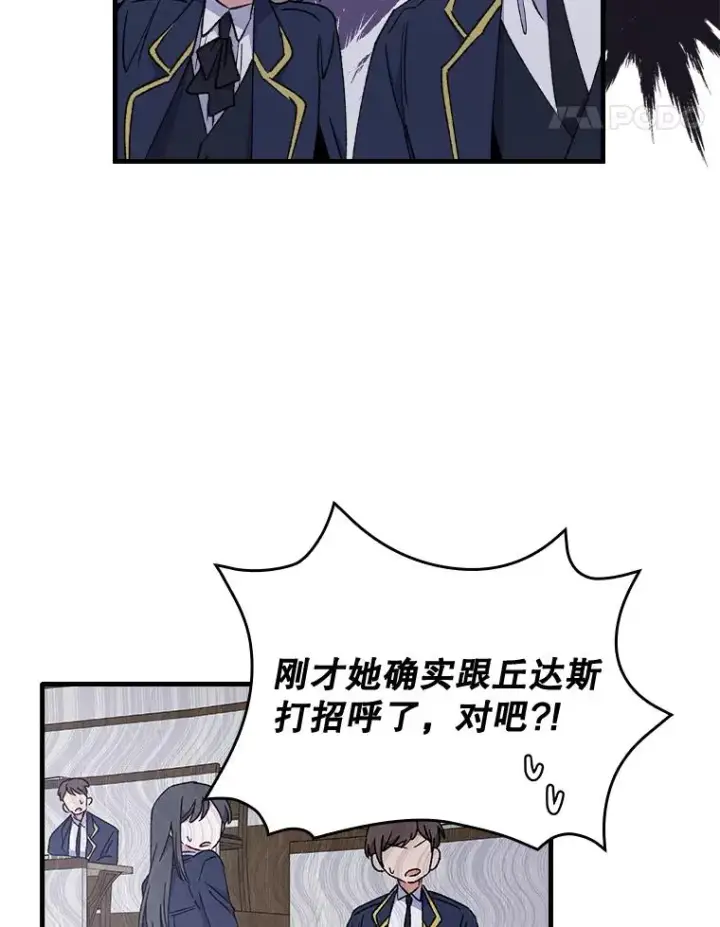 《伊格列特》17.告一段落图71