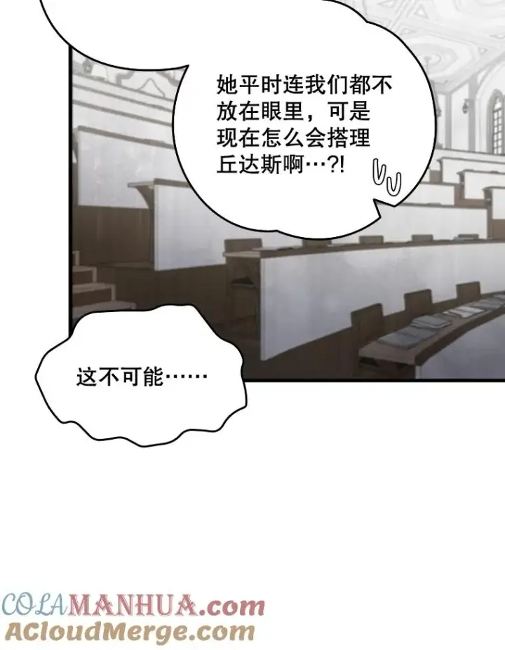 《伊格列特》17.告一段落图73