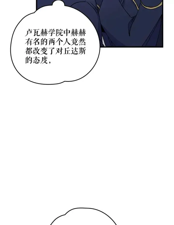 《伊格列特》17.告一段落图76