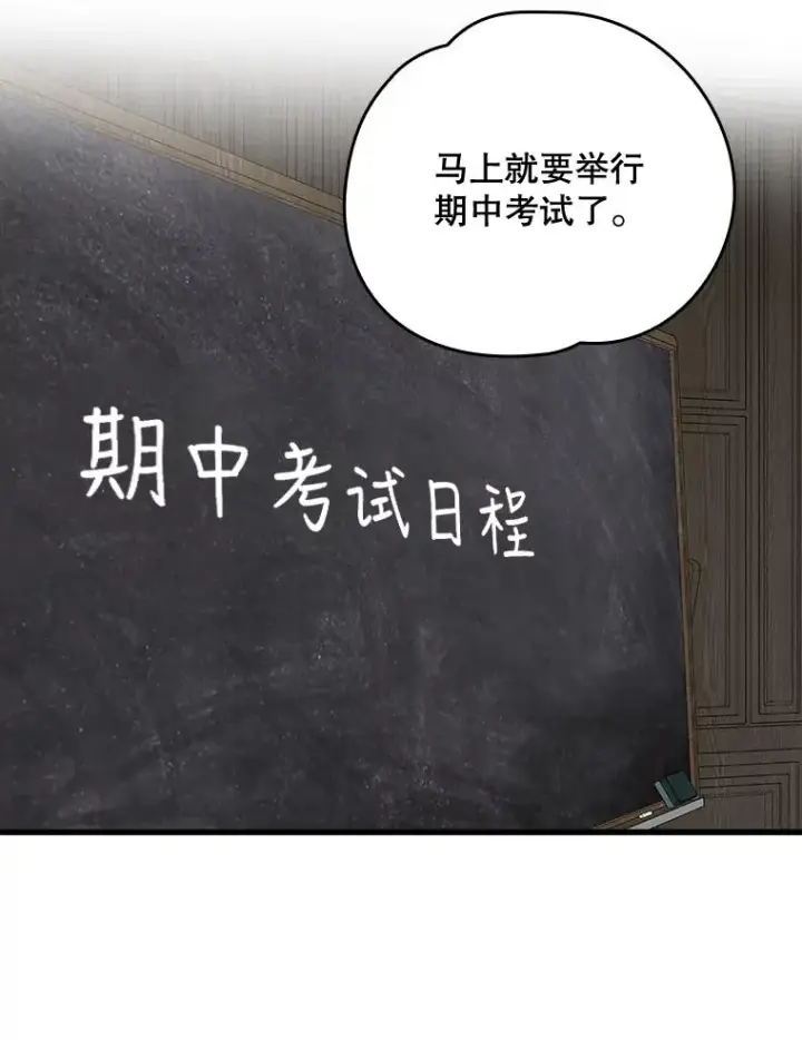 《伊格列特》17.告一段落图79