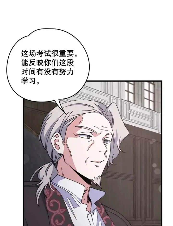 《伊格列特》17.告一段落图80