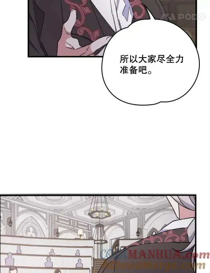 《伊格列特》17.告一段落图81
