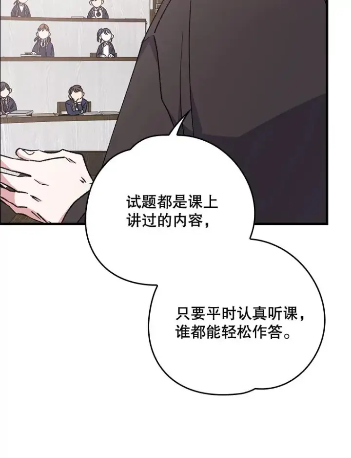《伊格列特》17.告一段落图82