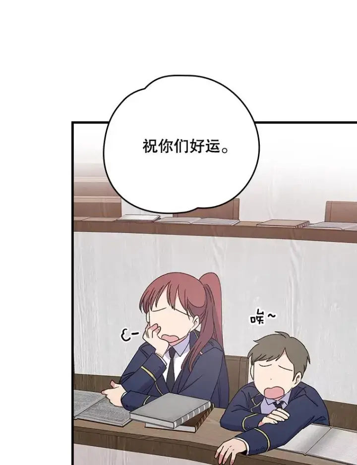 《伊格列特》17.告一段落图83