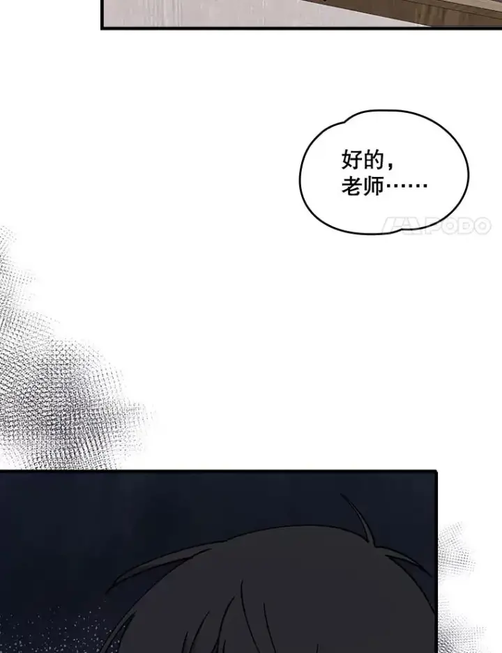 《伊格列特》17.告一段落图84