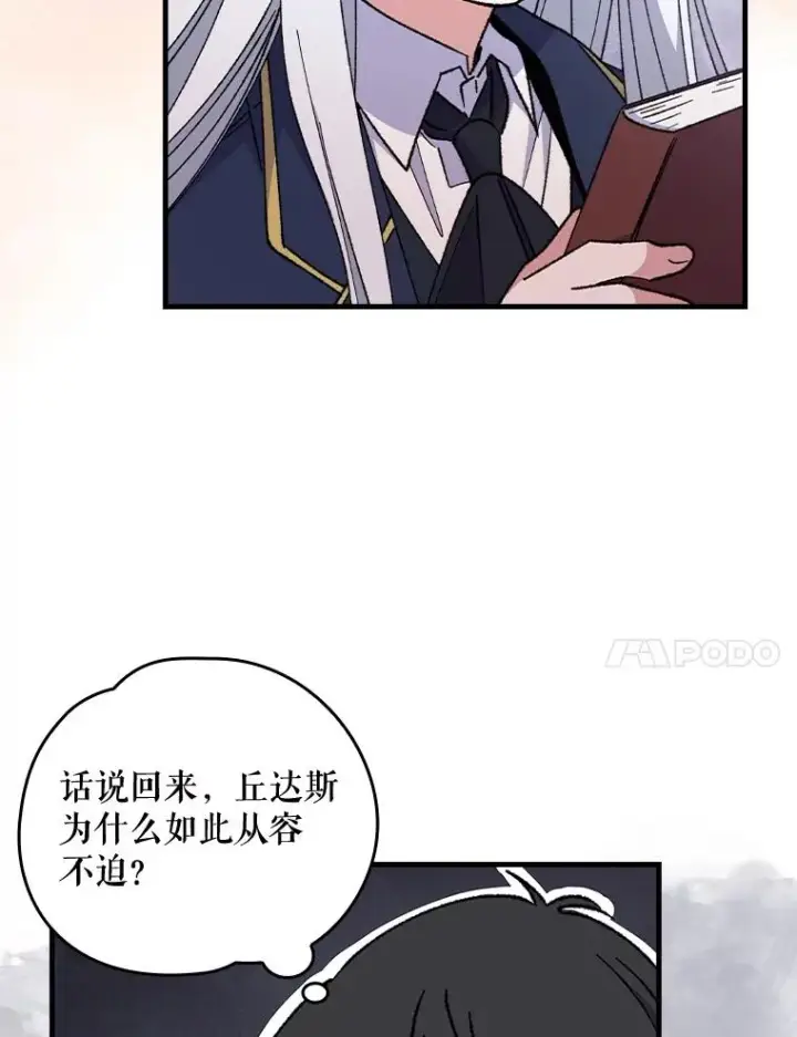 《伊格列特》17.告一段落图87