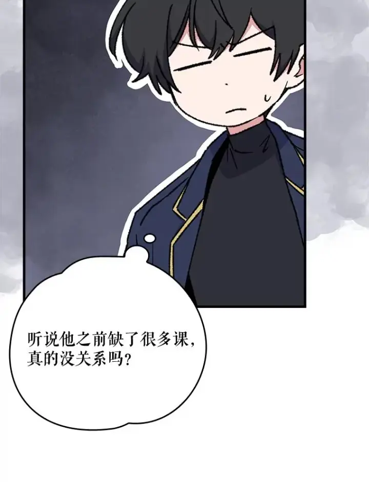 《伊格列特》17.告一段落图88