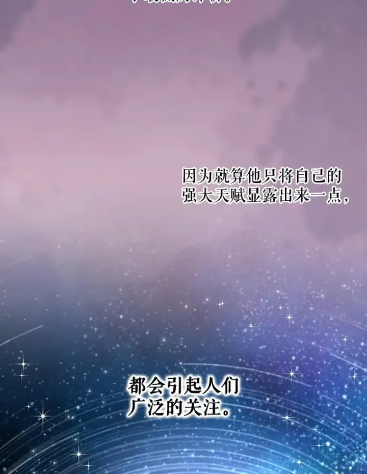 《伊格列特》17.告一段落图91